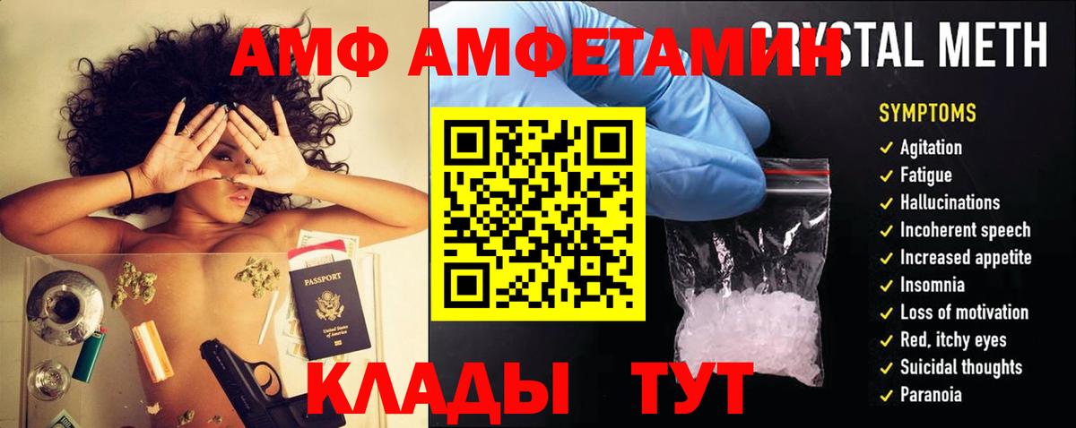 Кудымкар  Амфетамин  Вход с VPN  Amphetamine VHQ 