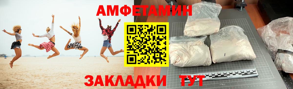 Amphetamine VHQ Кудымкар