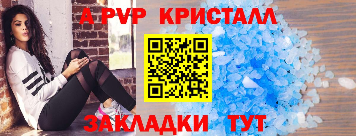 Альфа ПВП СК  Вход с VPN  Alfa_PVP крисы CK  Alpha-PVP мука  Кудымкар 