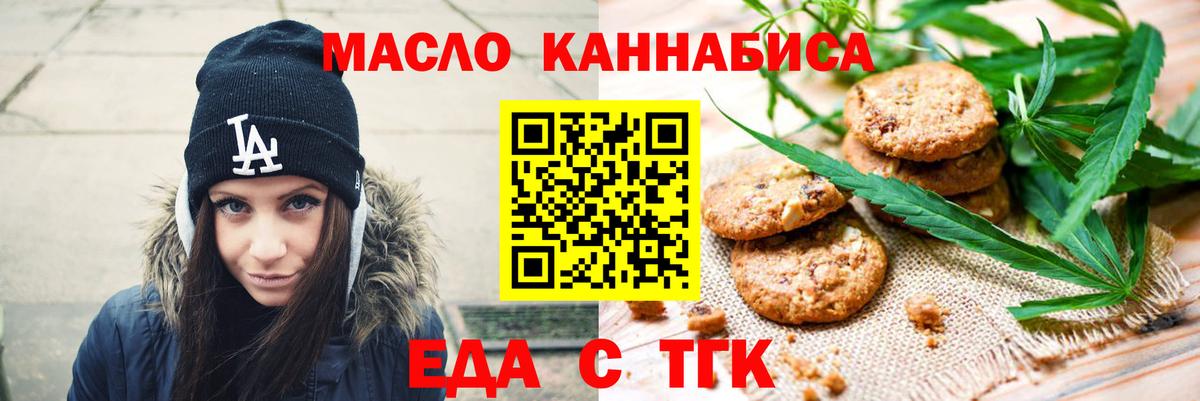 Canna-Cookies конопля  Вход с VPN  Кудымкар 
