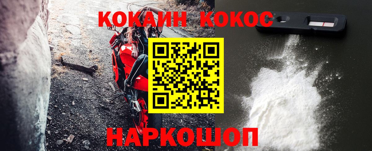COCAIN FishScale Кудымкар