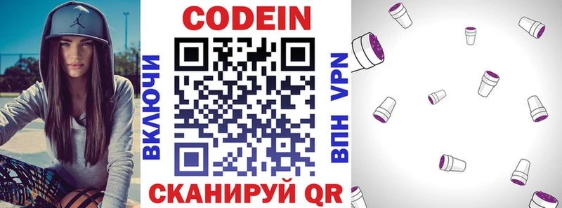 закладка  Кудымкар  Codein Purple Drank 