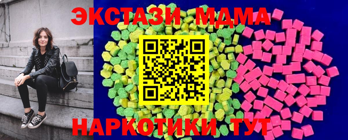 Экстази  Вход с VPN  Кудымкар  цена   Экстази XTC  Ecstasy 250 мг 