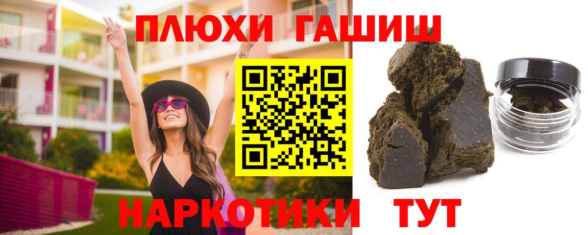 ГАШ ice o lator  ГАШИШ ice o lator  Кудымкар  Вход с VPN 