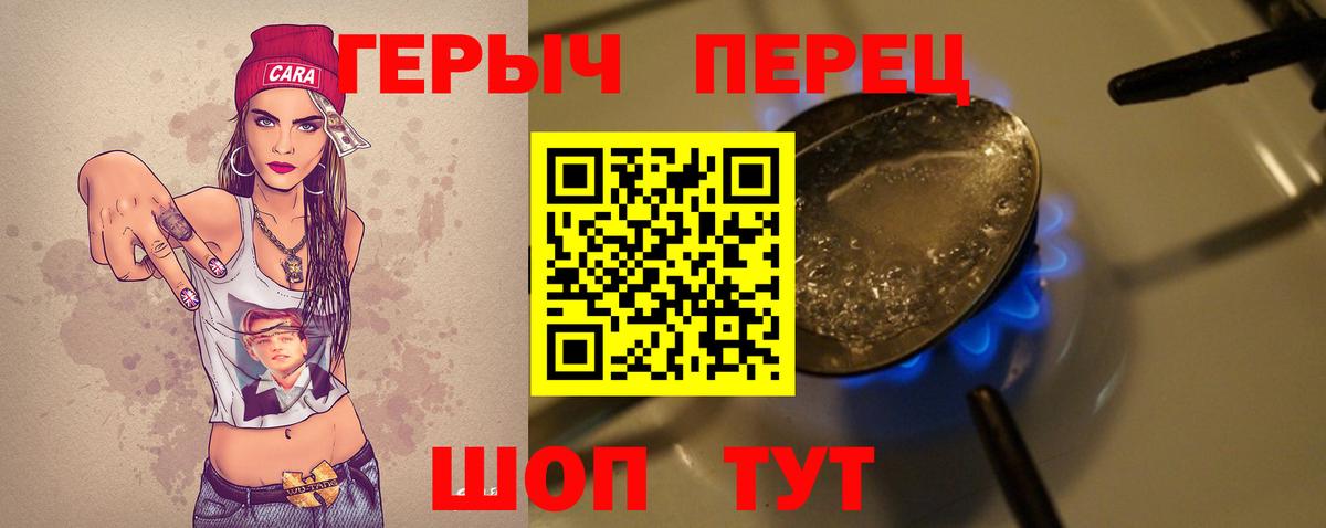 Героин VHQ Кудымкар