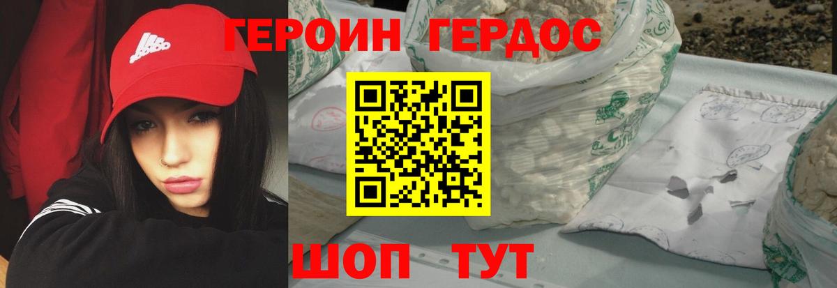 ГЕРОИН белый  Вход с VPN  ГЕРОИН  Кудымкар 