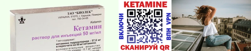 где купить   Кудымкар  КЕТАМИН VHQ 