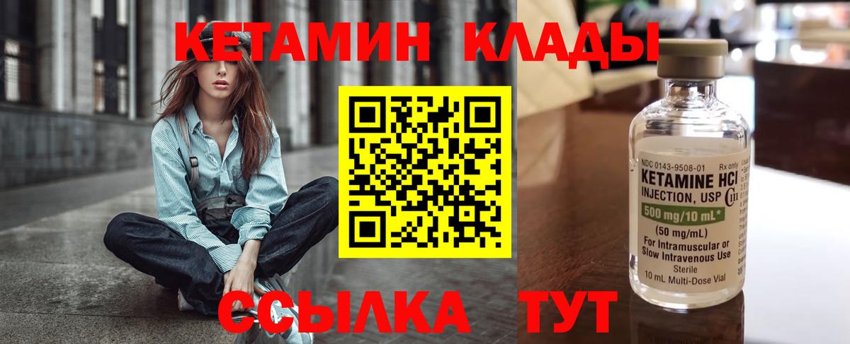 КЕТАМИН VHQ  КЕТАМИН VHQ  МЕГА ТОР  Вход с VPN  Кудымкар 