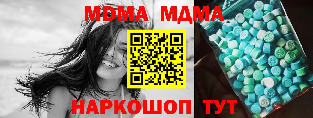 МДМА crystal  МДМА  Кудымкар  МДМА Molly  Вход с VPN 