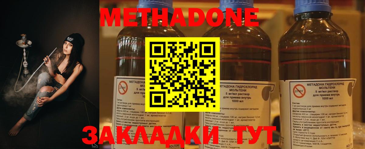 Кудымкар  Метадон мёд  МЕТАДОН кристалл  Вход с VPN 