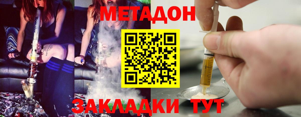 МЕТАДОН VHQ Кудымкар