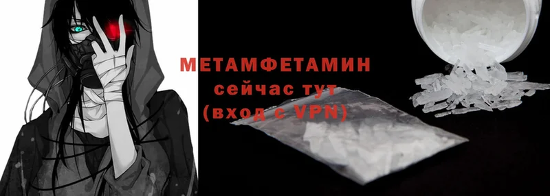 купить наркоту  Кудымкар  MEGA рабочий сайт  Первитин Methamphetamine 