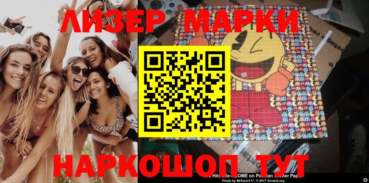 Кудымкар  сколько стоит  Вход с VPN  Марки N-bome 1500мкг 