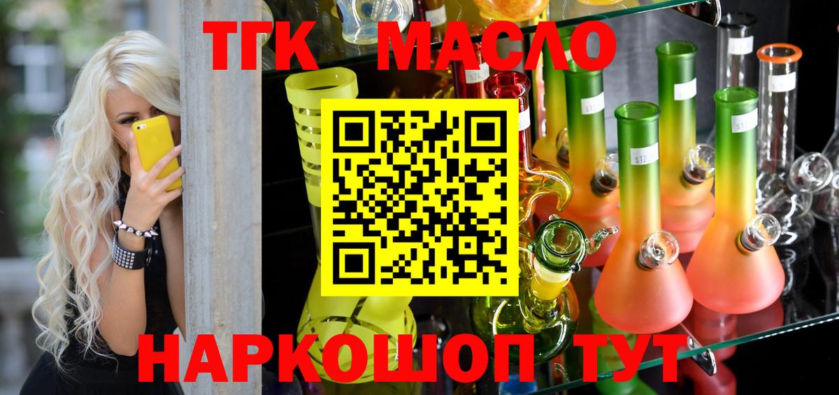 ТГК вейп Кудымкар