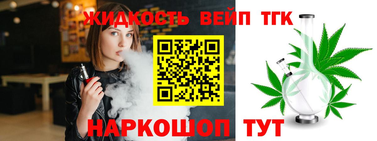 Кудымкар  Дистиллят ТГК концентрат  Вход с VPN  Дистиллят ТГК гашишное масло 