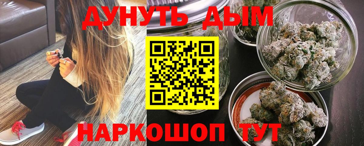 Каннабис THC 21% Кудымкар